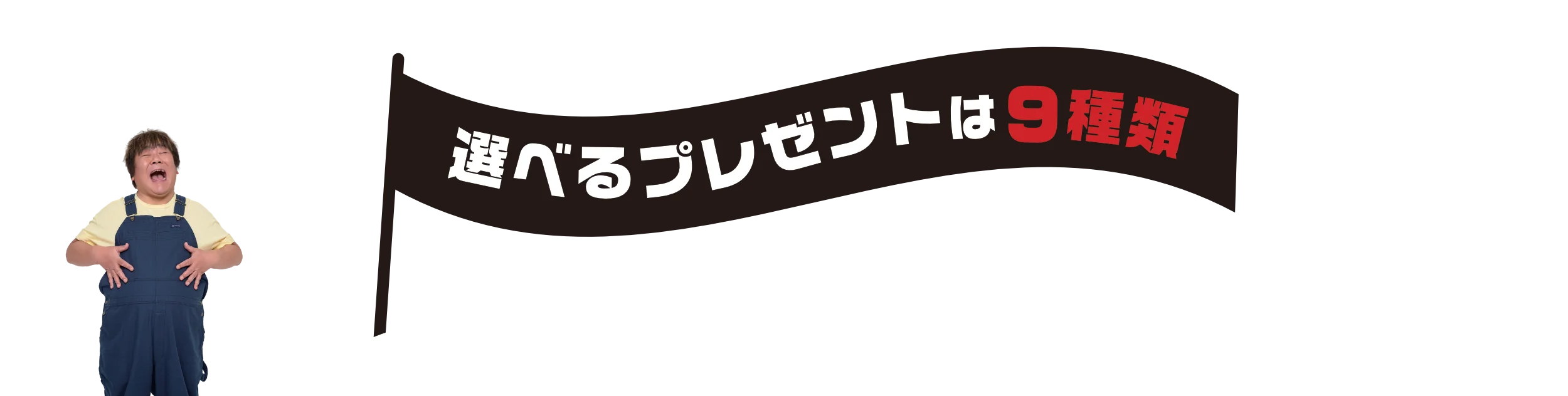 イントロ