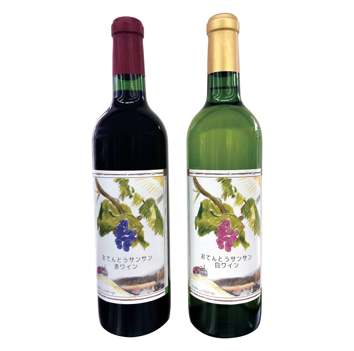 おてんとうサンサン 赤白ワイン2本セット（各720ml）