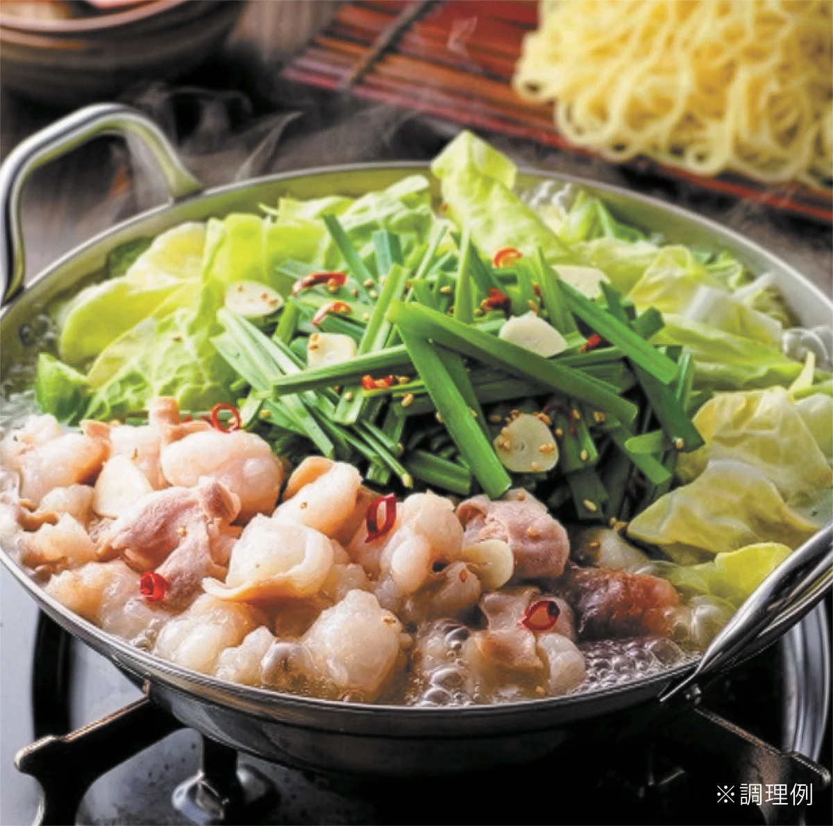 むなかた牛 塩もつ鍋セット（2人前・冷凍）